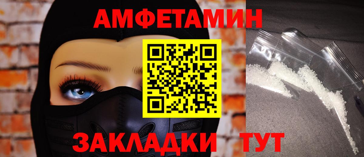 АМФ  Вход с VPN  Новокуйбышевск  АМФ Розовый  АМФЕТАМИН 