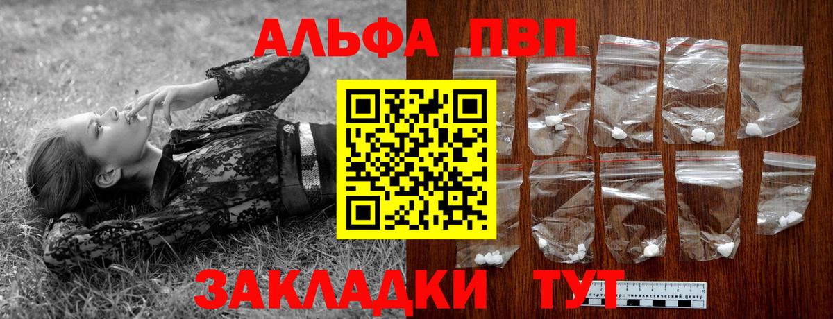 APVP крисы CK  Вход с VPN  A-PVP кристаллы  Новокуйбышевск 