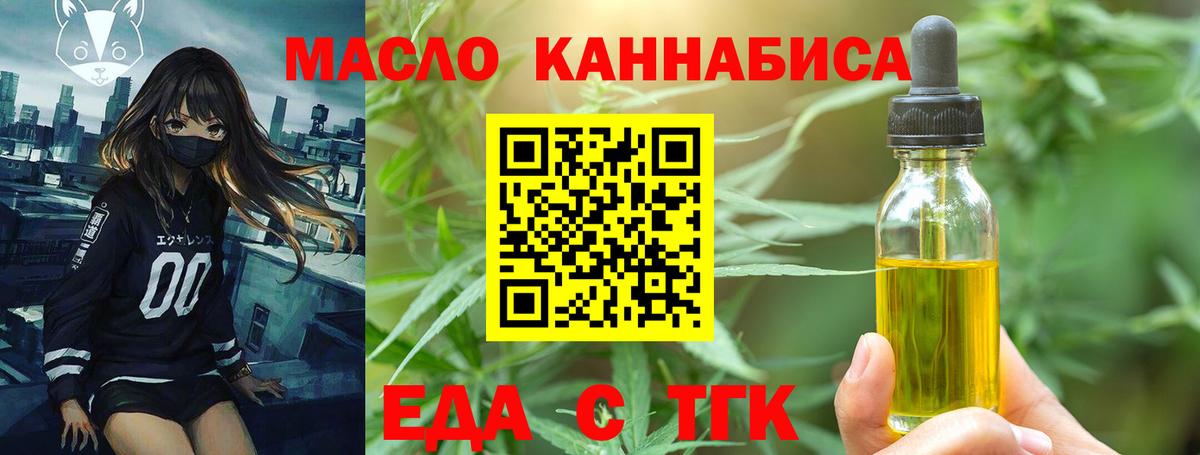 Cannafood конопля  Вход с VPN  Новокуйбышевск 