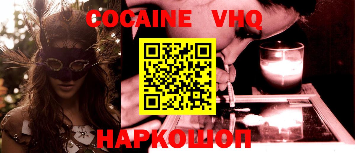 Cocaine FishScale Новокуйбышевск