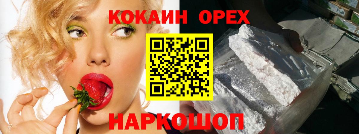 Новокуйбышевск  КОКАИН Боливия  Вход с VPN  КОКАИН 97% 
