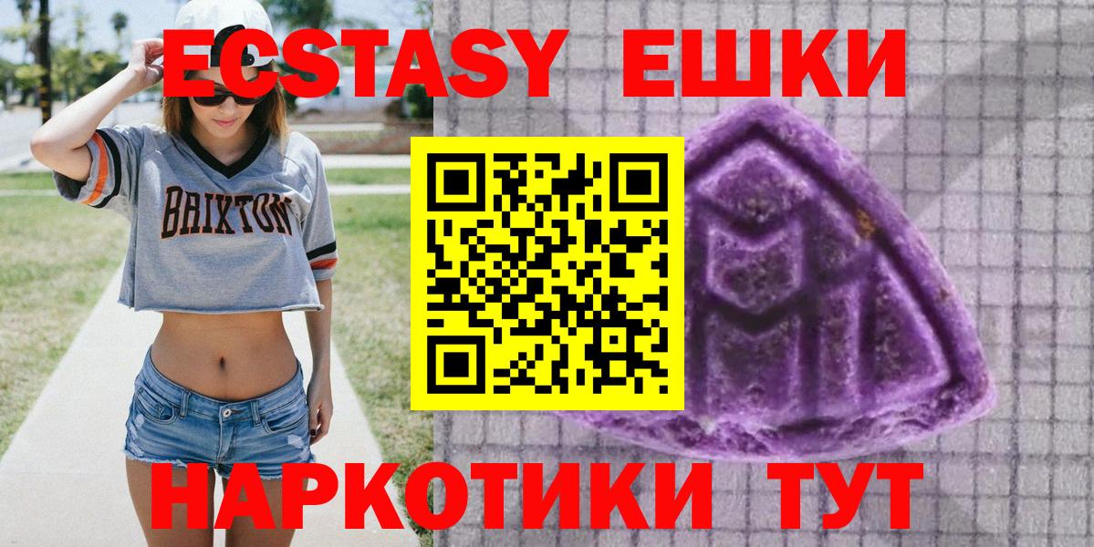 Ecstasy  Вход с VPN  Новокуйбышевск  ЭКСТАЗИ бентли  Экстази TESLA 