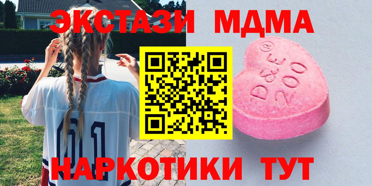 ЭКСТАЗИ 280мг Новокуйбышевск