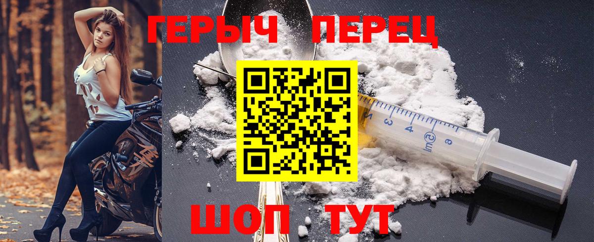 Новокуйбышевск  ГЕРОИН герыч  Вход с VPN 