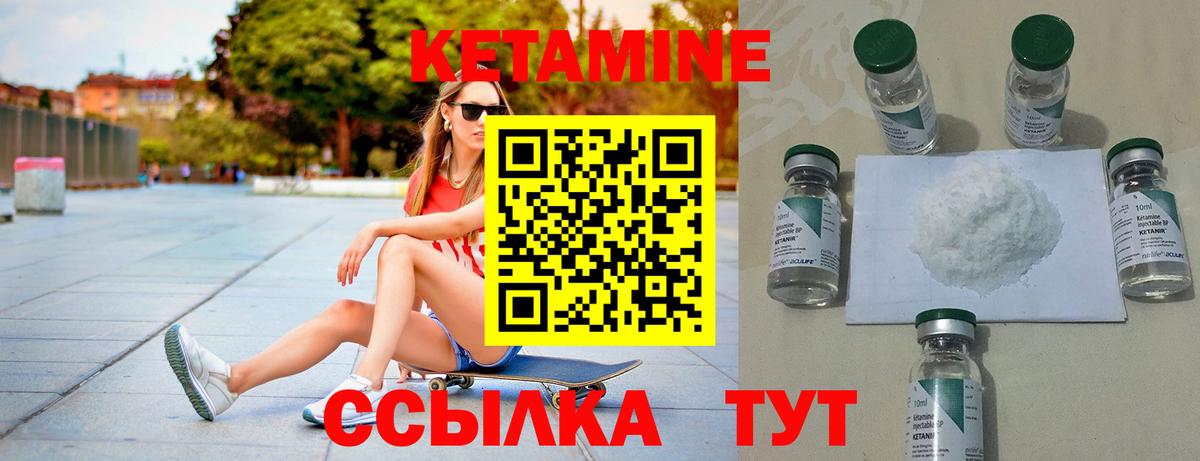 КЕТАМИН ketamine  Вход с VPN  Новокуйбышевск 