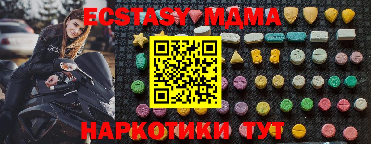 МДМА crystal  MDMA VHQ  Вход с VPN  MDMA  Новокуйбышевск 