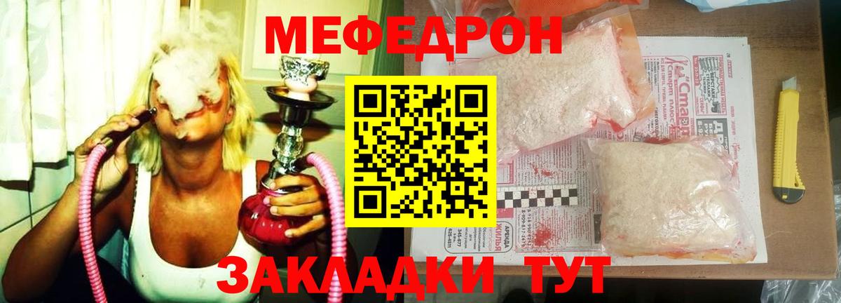 Мефедрон кристаллы Новокуйбышевск