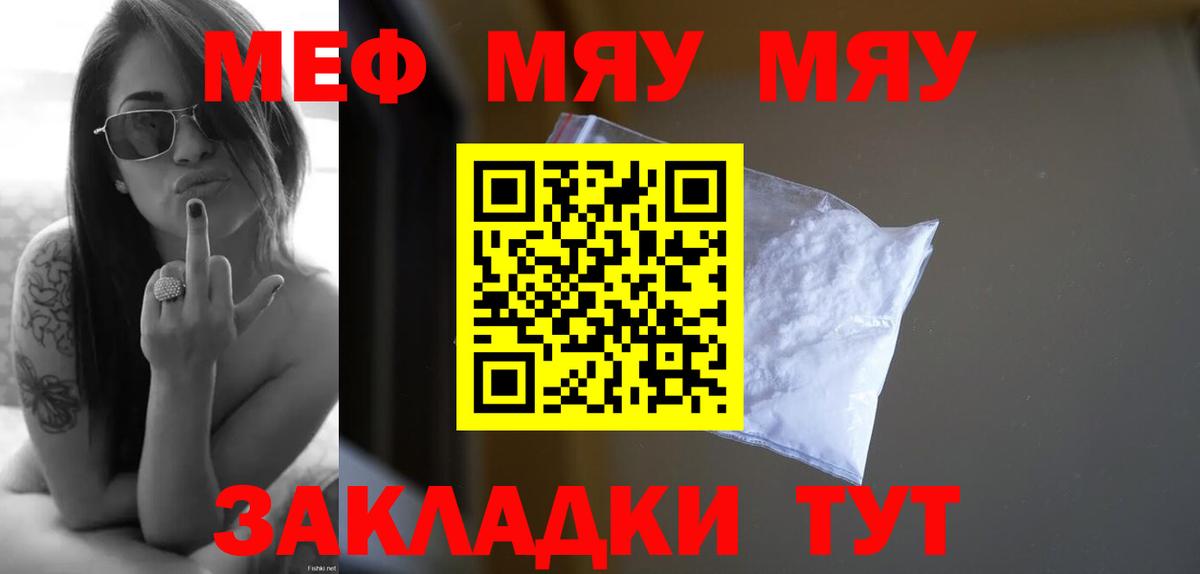 Меф 4 MMC  Вход с VPN  МЕФ  Мефедрон VHQ  Новокуйбышевск 