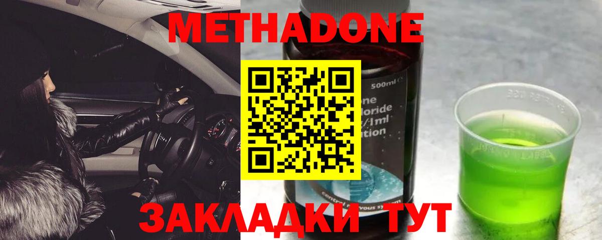 МЕТАДОН мёд Новокуйбышевск