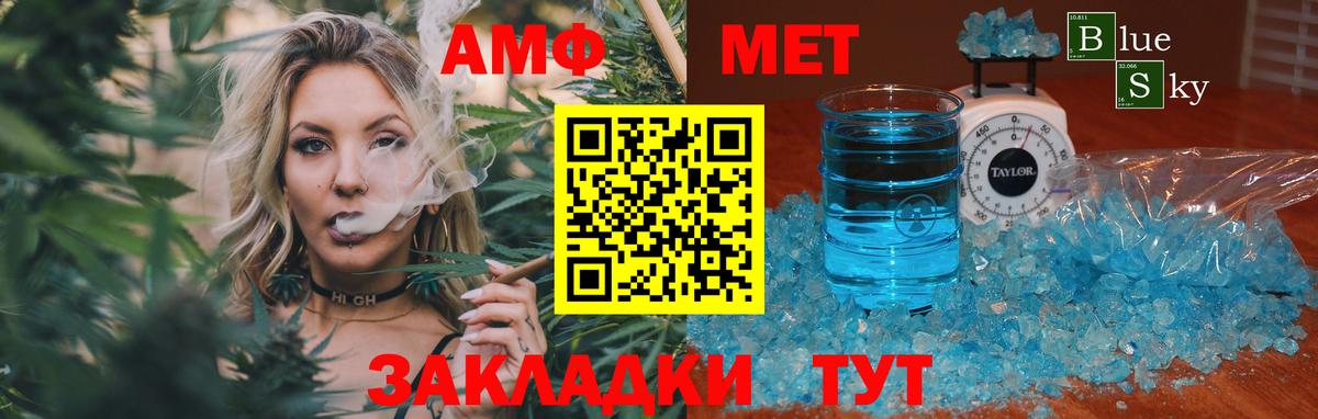 МЕТАМФЕТАМИН мет Новокуйбышевск