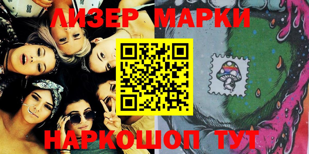 Новокуйбышевск  Марки NBOMe  Вход с VPN  Наркотические марки 1,5мг  Наркотические марки 1,5мг 