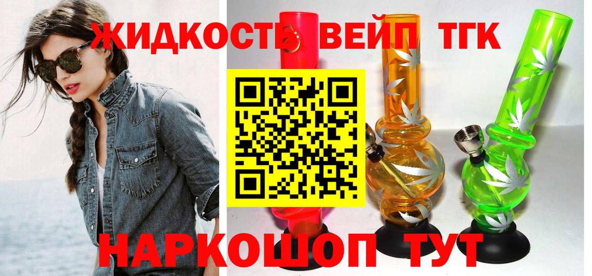 Дистиллят ТГК жижа  Вход с VPN  Дистиллят ТГК THC oil  Новокуйбышевск 