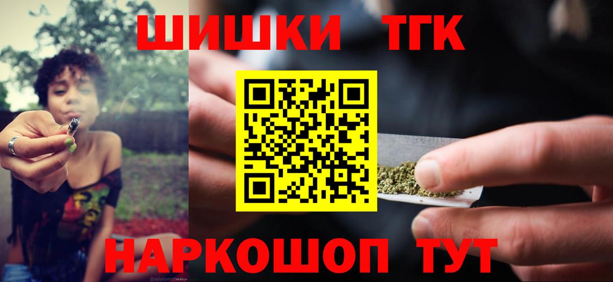 Каннабис White Widow  Конопля планчик  Новокуйбышевск  Вход с VPN 